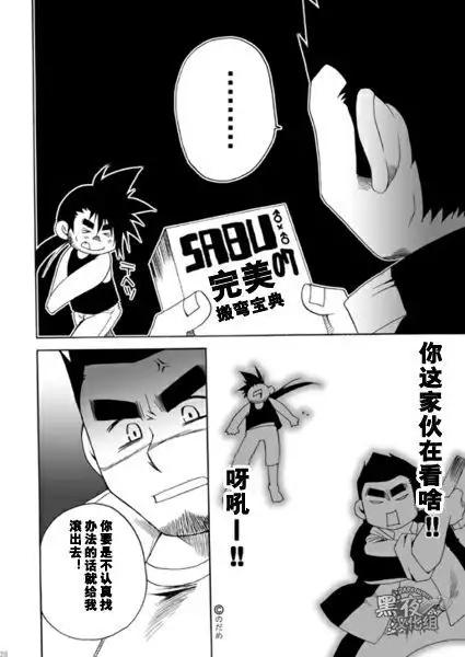 Kamisama Nante Iranai Jou