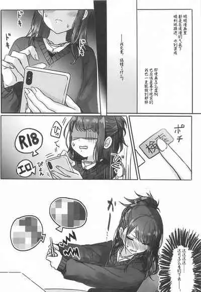 (2021-03 Akihabara Chou Doujinsai) [Tsuki no Uragawa (Romi)] Hachimiya-san to Kazano-san wa Sex ga Dekinai | 八宫小姐和风野小姐无法更进一步 (THE iDOLM@STER: Shiny Colors) [Chinese] [红叶P个人汉化]