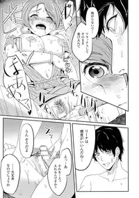 [Anthology] Oppai no Oppai ni Yoru Oppai no Tame no Oppai