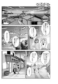 [Tsuya Tsuya] Hirugao Ch. 1-2, 4, 14-30