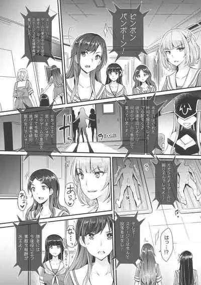 Abandon-100 Nukishinai to Derarenai Fushigi na Kyoushitsu