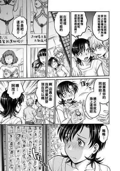 Hitozuma Saichoukyou Nisshi Ch. 1-10