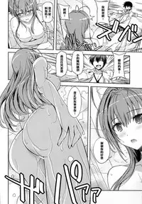 (C87) [Poyopacho (UmiUshi)] Poyopacho ABD (Amagi Brilliant Park) [Chinese] [黑条汉化]