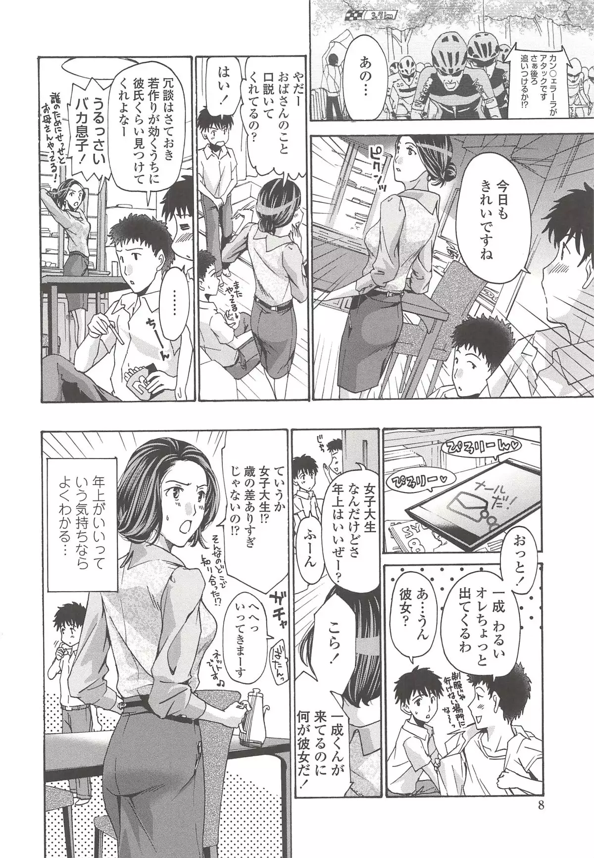 私とイイことしよ？