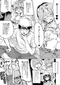 [Mukeikaku Syugi (Netoromorikon)] Onnanoko ni Natta Kimi to Date Shitai [Digital]