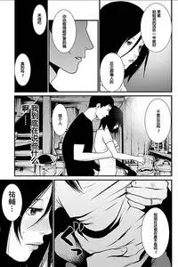 [Kurosawa R] Anata no Oku-san Moraimasu - I'm gonna steal your wife. Ch.1-6 [Chinese] [Yuさん个人汉化]
