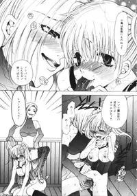 [Toumei Mieru] Kichiku Club