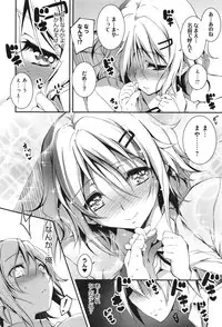 [Kikurage] Kimi to H