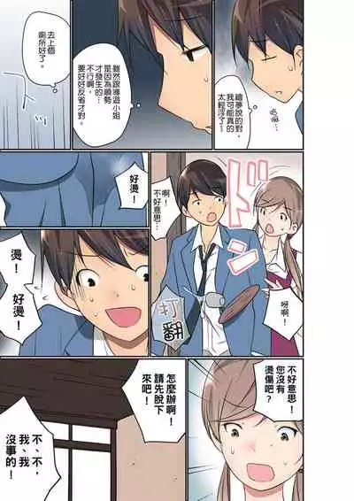 Manchira shiteru JK o Hakken shita node Gakuen Nai de Choukyou shite mita | 暴露狂女子高中生的日常生活 學校內的變態調教 Ch.1-29