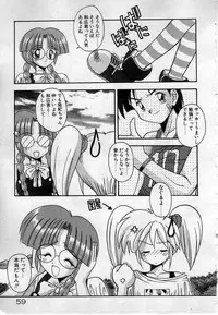 [Kamogawa Tanuki] Watashitachi, ii Kanji!?