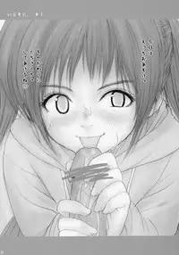 (SC28) [Mieow (Rustle)] Lolicon..... 2