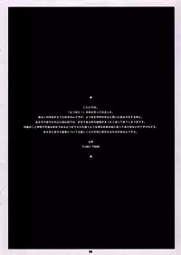 (SC26) [PLANET PORNO (Yamane)] WRECK STYLE (Yotsubato!) [English] [Goatse]