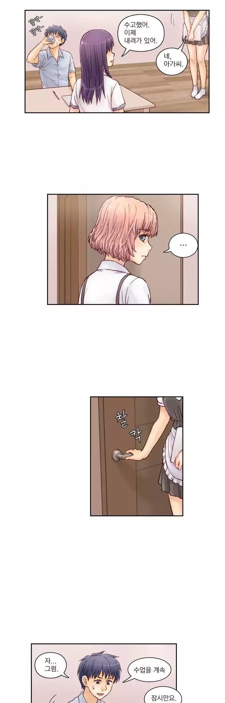 Wrath of the Tutoring Ch.1-42