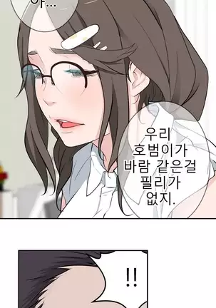 Tissue Thieves Ch.1-26