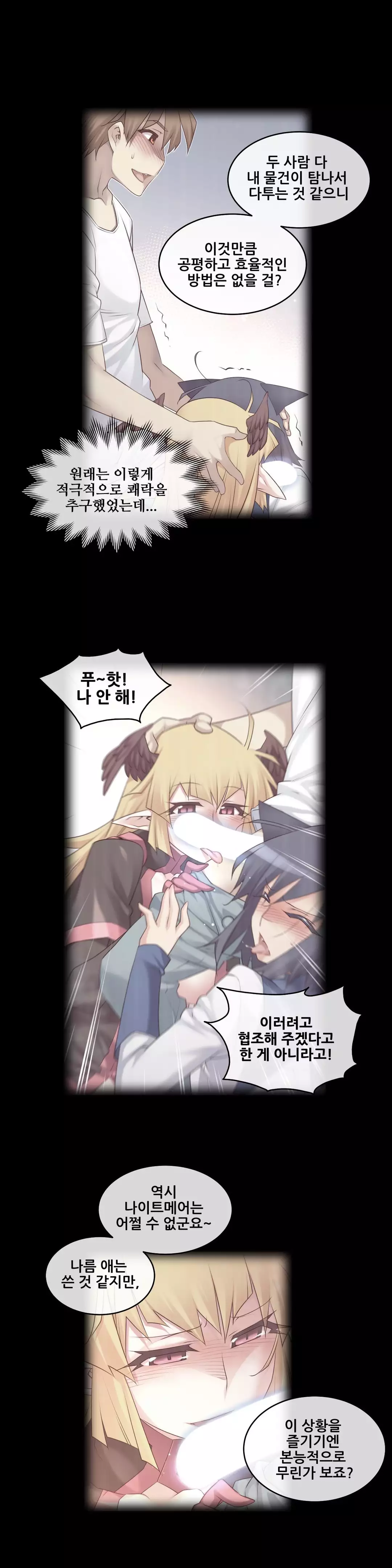 Master in My Dreams Ch.90-129