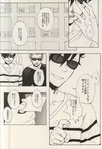 (C88) [Shinsekai no Owari (Aro)] APHRODISIAC (Haikyuu!!)