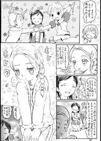 (Puniket 12) [Circle Bob (Brother Bob)] Cure Memories (Futari wa Precure) [Incomplete]