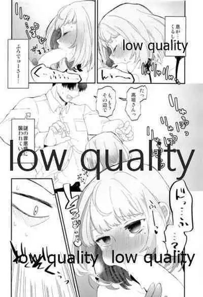 (C92) [CRASH TV (Ieda Kirizen)] Takeuchi P to Kaede-san ga Itsumo to Sukoshi dake Chigau H ni Chousen Suru Hon (THE IDOLM@STER CINDERELLA GIRLS)