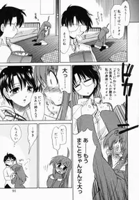 [Anthology] Oneesan de Ikou! 1