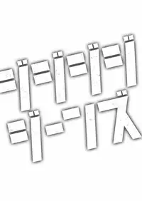 (C87) [Ebitendon (Torakichi)] Jjjjjeans [English]