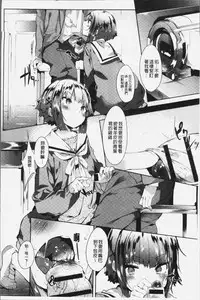 [Tairame] Hatsukoi Engage [Chinese]