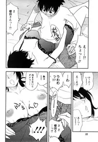 [Maeda Sengoku] Sakurada-san to Boku no Koto Vol.1