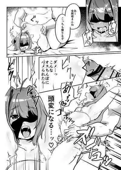 Munou Majutsushi Shounen Mazo Mesu Ochi