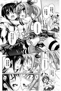 [Kurasawa Makoto] Sweet Connection | 甜美~到不行的性關係 [Chinese]