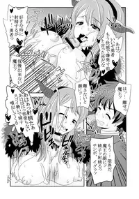 [St. Rio (Kitty, Naoki)] Maonyuu (Maoyuu Maou Yuusha)