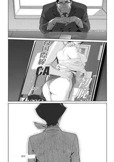 雲上アクメ ご用命は高級交尾 （部分）