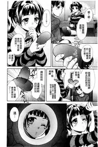 [Oonuki Makuri] One-Hole - Onee-san no Mitsu Ana | 甜姐小洞洞 [Chinese]