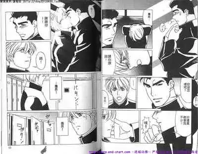 Kinniku Otoko vol.02