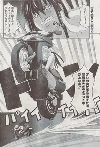 Gekkan Doki!! 2008-09 Vol. 143