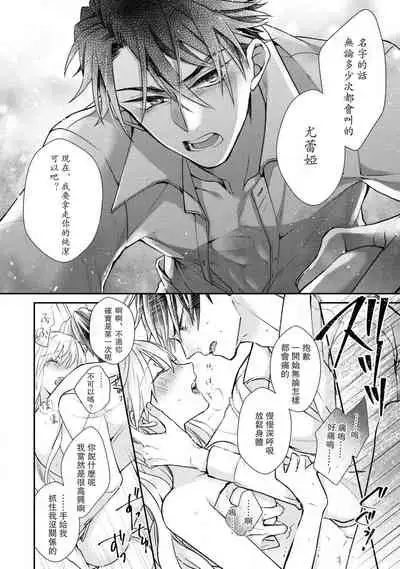 himegimi wa wakaki shōgun ni oboreru | 公主被年輕將軍迷戀