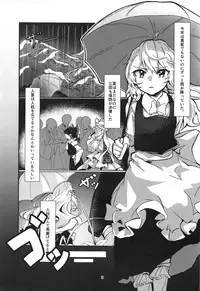 Marisa ga Hidoi Koto Sarete Umerareru Hon