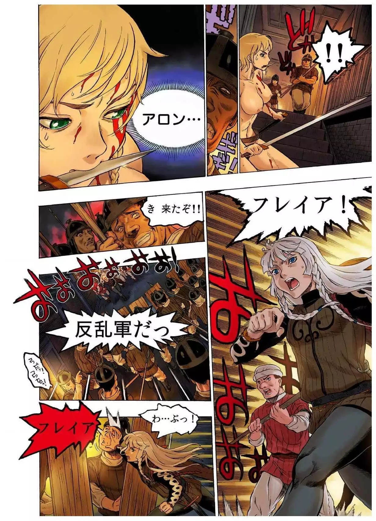 - Freya War history 02 vol05-08