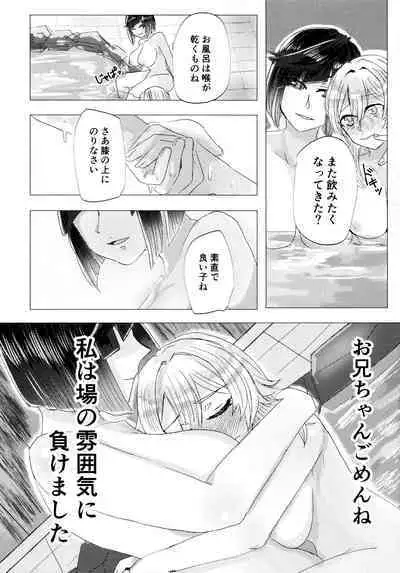 Nemunenu Yoru to Milk