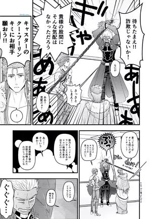 Majutsushi to Kyuuhei to Kousoku
