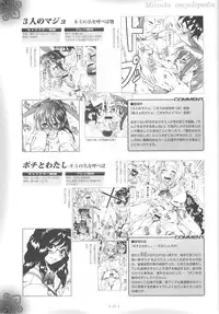 (COMIC1) [Jidou Hanbaiki (Various)] Petamitsuko G