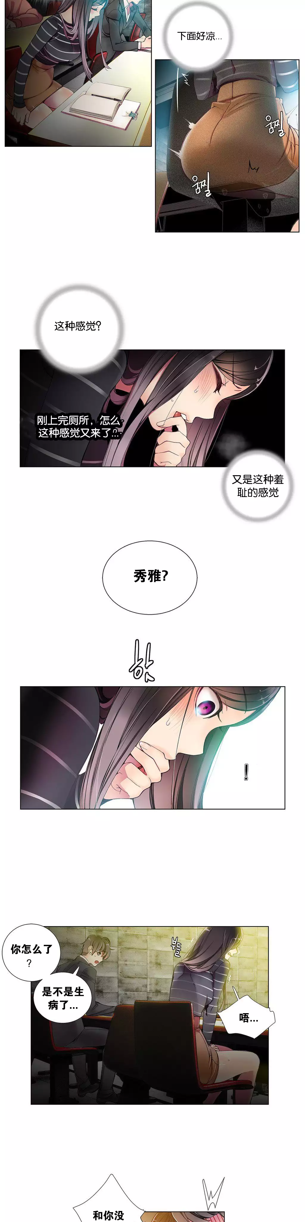 Lilith`s Cord | 莉莉丝的脐带 Ch.1-35