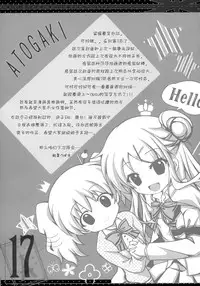 (C88) [Hisuitei (Izumi Tsubasu)] Kore...Desuka? (Kiniro Mosaic) [Chinese] [屏幕髒了漢化組]