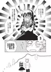 [Anthology] Karyou Gakuen Shotoubu 2010-09 [Digital]