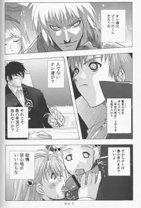 (C62) [Studio Wallaby (Kika = Zaru)] Xenomode (Xenosaga)