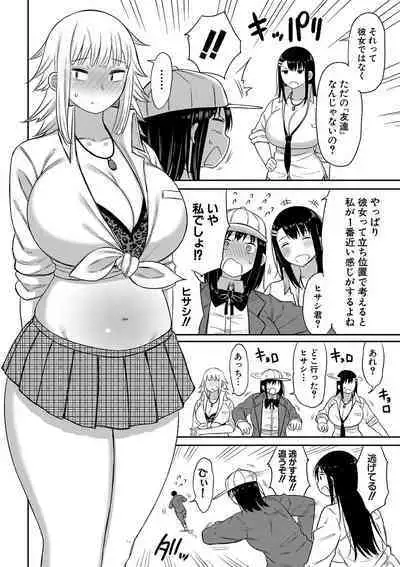 Kotoshi kara Kyougaku no Gakkou ni Nyuugaku shitara Otoko ga Boku dake datta