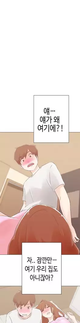 Love Navigator Ch.1-15