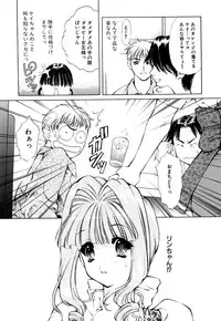 [Akamaru Jyunya] Cutie Pie