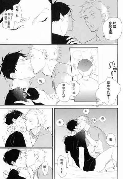 [Yamane Musashi] Dangan Dead Heat | 胜负难分的超高速弹丸 Ch. 1-4 [Chinese] [Digital]