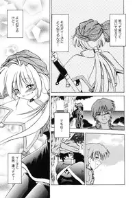 [Mitamori Tatsuya] Sarakuru Vol. 1 Reprint