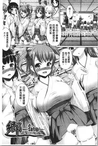 [Shousan Bouzu] Rankoi - Disorderly love [Chinese]