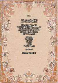 (Aka no Hiroba 5) [Depthbomb (Shimo)] Hontou wa Ecchi na Koudouwa (Touhou Project) [Chinese] [靴下汉化组]